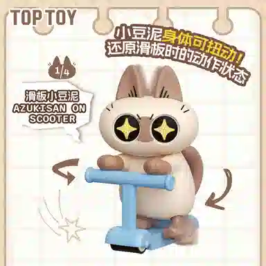 TOP TOY 4