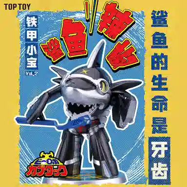 TOP TOY BNFQ 8