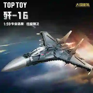 TOP TOY 16 543pcs 6936798326050
