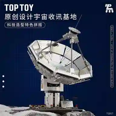 TOP TOY 1375pcs 6975786400594