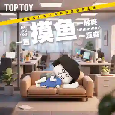 TOP TOY 6
