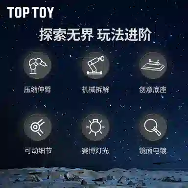 TOP TOY 601-1000pcs 6936785440813