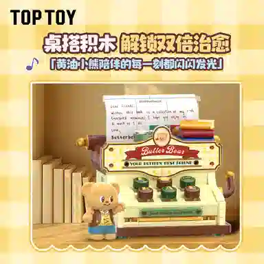 TOP TOY 301-600pcs TC3501