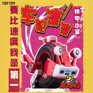 TOP TOY BNFQ 8