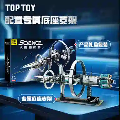 TOP TOY 2000+cps TC1424