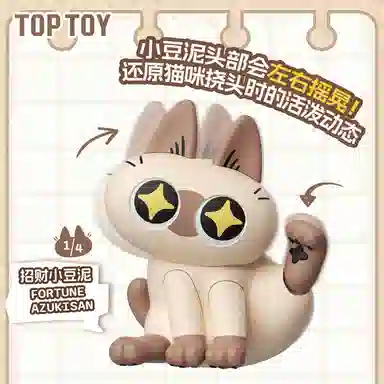 TOP TOY 4