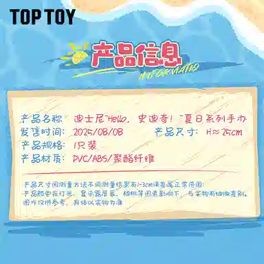TOP TOY Hello