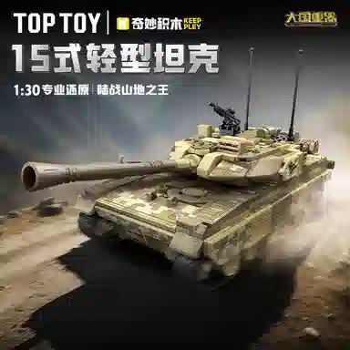 TOP TOY 15 728pcs 6936798326043