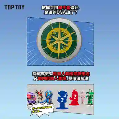 TOP TOY BNFQ 8