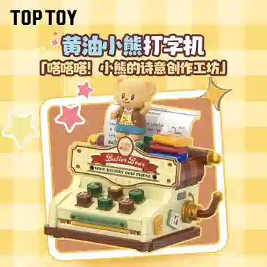 TOP TOY 301-600pcs TC3501