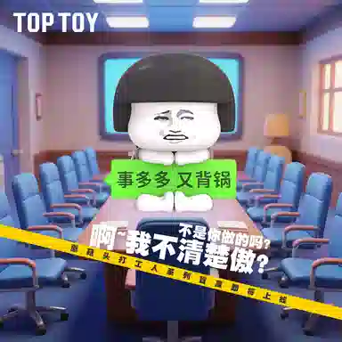 TOP TOY 6