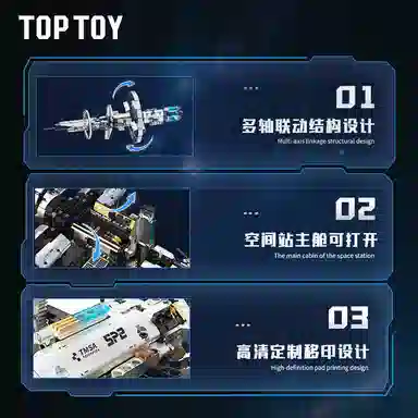 TOP TOY 2000+cps TC1424