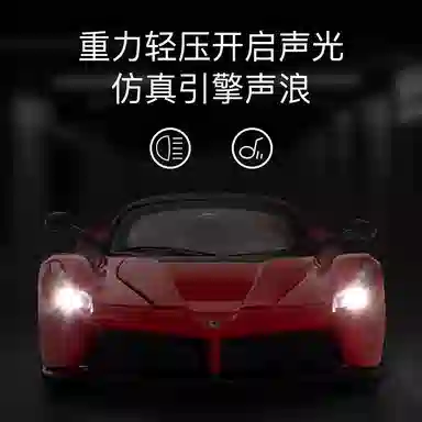 ENGTEN LAFERRARI 122