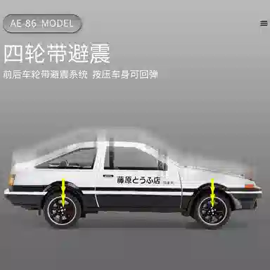 ENGTEN AE86 D