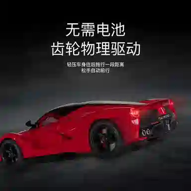 ENGTEN LAFERRARI 122