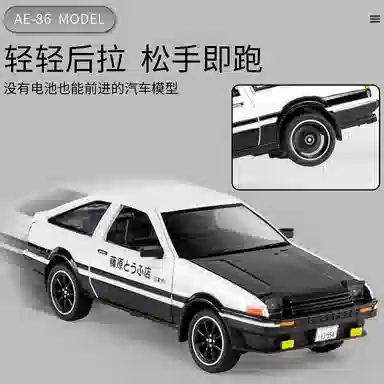 ENGTEN AE86 D