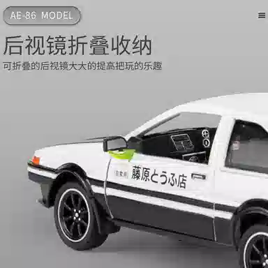 ENGTEN AE86 D