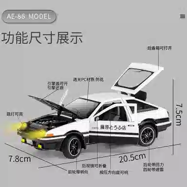 ENGTEN AE86 D