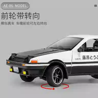 ENGTEN AE86 D