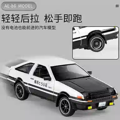 ENGTEN AE86 D