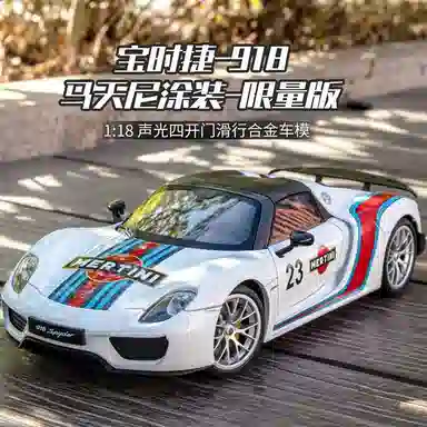 ENGTEN 918MARTINI