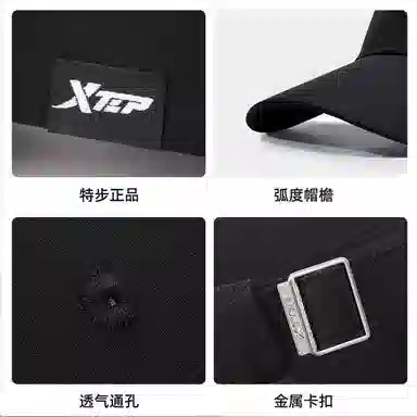 特步 时尚百搭大头围硬顶防晒遮阳透气运动显脸小外出休闲 涤纶 鸭舌帽 男女同款情侣款