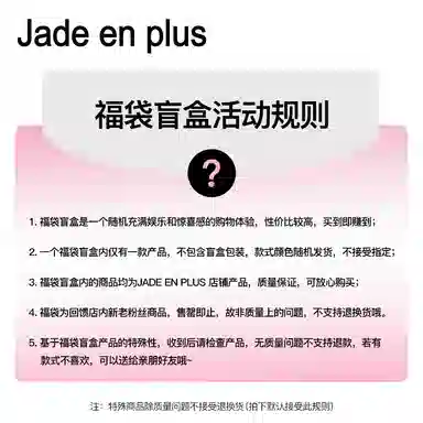 Jade en plus