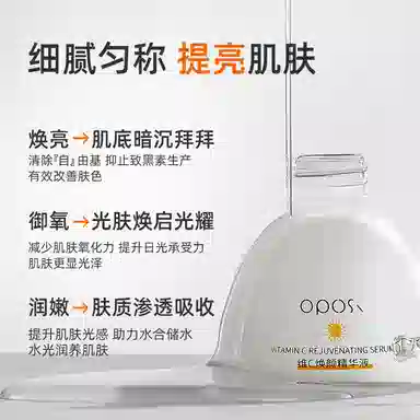 OPOSI C 30ml