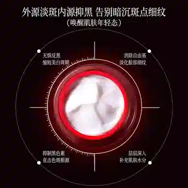 倾龄  美白祛斑面霜 提亮保湿