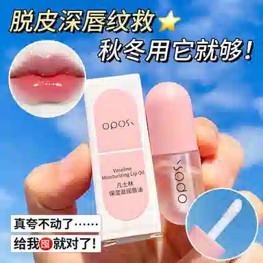 OPOSI QQ 4ml