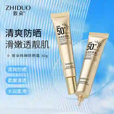 SPF50+ 30g