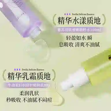 倾龄 牛油果轻润舒护 精粹乳 保湿