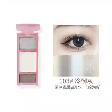 比雅 纯野卧蚕 眼影盘 细闪哑光珠光 三色大地色 便携持妆修容盘