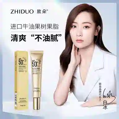 SPF50+ 30g
