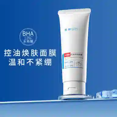 倾龄 水杨酸控油焕肤面膜 保湿滋润