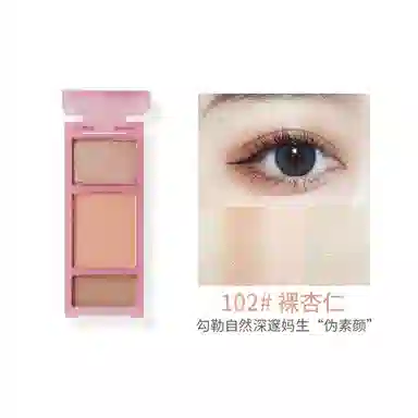 比雅 纯野卧蚕 眼影盘 细闪哑光珠光 三色大地色 便携持妆修容盘