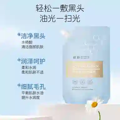 倾龄 复活草水杨酸面膜 保湿清洁