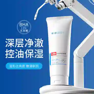 倾龄 水杨酸控油焕肤面膜 保湿滋润