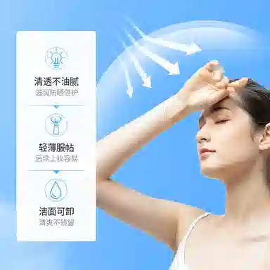SPF50+ 30g