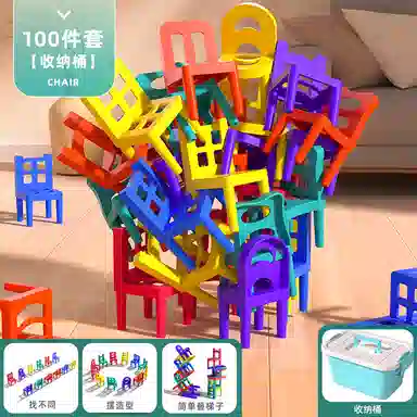 喜迪奇 益智搭椅子 早教益智玩具
