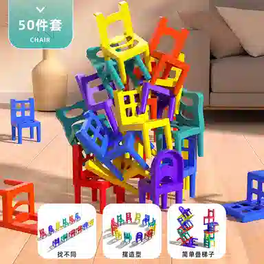 喜迪奇 益智搭椅子 早教益智玩具