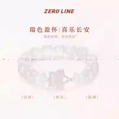 zeroline