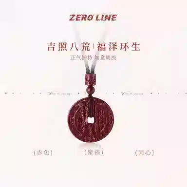 zeroline