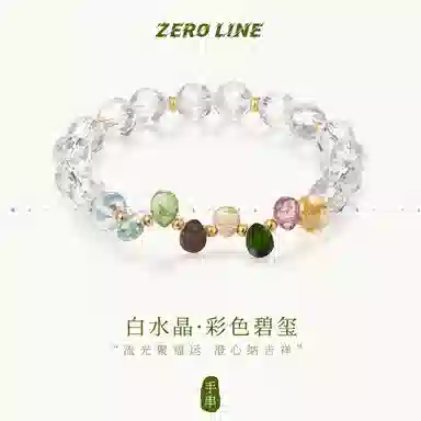 zeroline