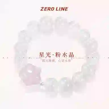 zeroline