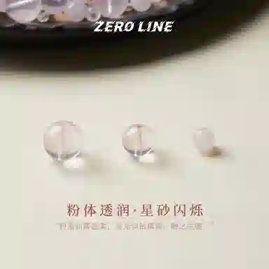 zeroline DIY 6mm4mm8mm10mm