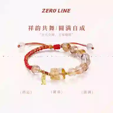 zeroline