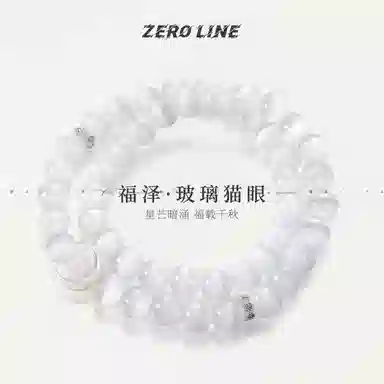 zeroline