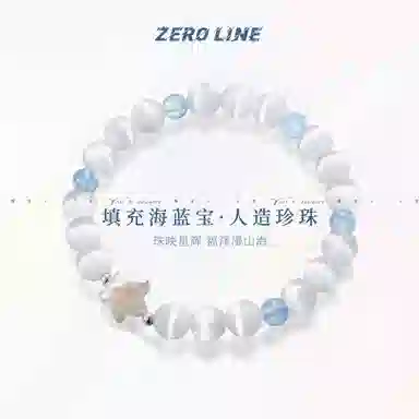 zeroline