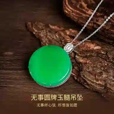 贝戈丽丝 复古新中式事事顺利菠菜绿无事圆牌项坠 温柔风情色泽靓丽平安牌锁骨链 夏日出行搭配 #好运 玉髓 玉石项链 男女同款情侣款